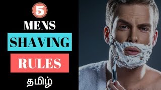 SHAVING TIPS FOR MEN IN TAMIL  MENS FASHION AND STYLE TIPS [upl. by Akimit303]