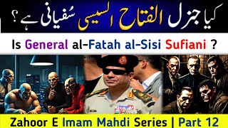 Part 12  Zahoor E Imam Mahdi  General Fatah al Sisi  Sufiani  Mufti Zain ul Abideen [upl. by Nedloh]