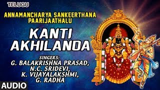 Kanti Akhilanda Song  GBalakrishna Prasad  Annamancharya Telugu Devotional Songs [upl. by Sholem51]