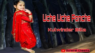 Uche Uche Ponche  Kulwinder Billa  Performance by Gursirat Cheema  gursiratgurfatehfam [upl. by Lissie]