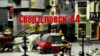 Диверсанты 5 Трейлер новая часть  Лего мультфильм [upl. by Atima966]