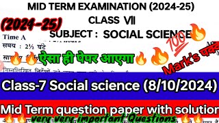 class 7 Social science Mid term exam2425 81024 सामाजिक विज्ञान‌ Question paper with solution [upl. by Oelak902]