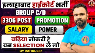 ALLAHABAD HIGH COURT AHC GROUP CD STENO amp DRIVER SALARY PROMOTION EXAM DATE SYLLABUS STRATEGY [upl. by Heffron]