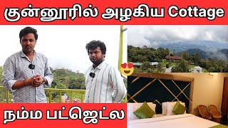 Cheap amp Best Cottage 👍  Beautiful View Point  Budget Stay at Coonoor 🤩 [upl. by Longerich]