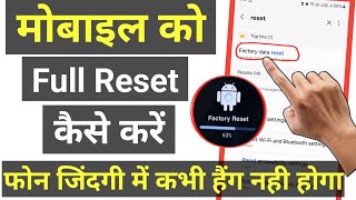 mobile reset kaise kare  phone reset kaise kare  mobile ko reset kaise kare  how to reset mobile [upl. by Pontias99]