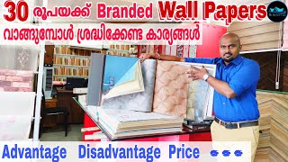 30 രൂപയ്ക്ക് WallPaperBudget friendly Wallpaper DesignsHow to install wallpaperDr Interior [upl. by Eiramit224]