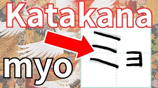 【キャetc】Learn Japanese Katakana for biginners [upl. by Fanya]