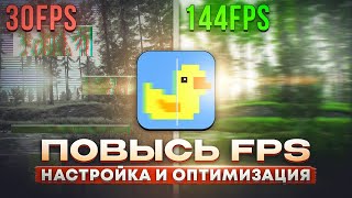 НАСТРОЙКА И ОПТИМИЗАЦИЯ ТАРКОВА В ПАТЧЕ 014 ● Побег из Таркова ● Tarkov ● EFT ● Тарков [upl. by Heuser485]