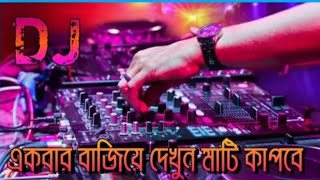 English Dj Gan 2024 । Dj Arabic Remix । JBL DJ Song । English Gaan । নতুন ডিজে গান । Bangla DJ Gan । [upl. by Murdoch]