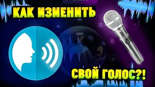 Программа для изменения голоса с ИИ EaseUS VoiceWave Как изменить голоса Дискорде [upl. by Helban767]