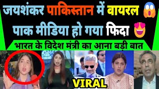 Jaishankar VIRAL in Pakistan 😱 Pak Media amp Public Became Fan [upl. by Aryajay355]