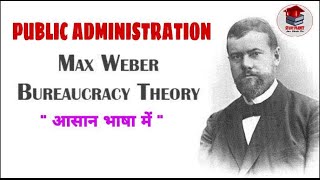 Class 11 Sociology Chapter 4  Bureaucracy by Max Weber  Introducing Western Sociologists [upl. by Zildjian828]