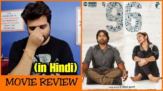 96  Movie Review [upl. by Akenat548]