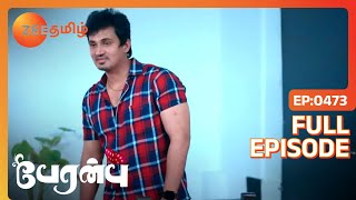 Vanathi யை சோகம் சந்திக்கிறது  Peranbu  Full Ep 473  VijayVaishnavi  Zee Tamil [upl. by Yllim]