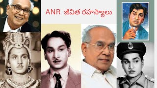 Interesting facts about akkineni nageswara rao garu l ANR life facts l biography of ANR akkineni [upl. by Aenotna]