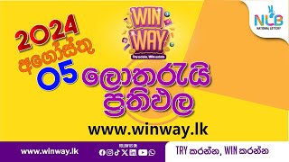 NLB Lottery Results  20240805 WIN WAY  NLB ලොතරැයි ප්‍රතිඵල [upl. by Otreblaug944]