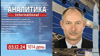 312 Зачистка войск рф в районе Новомлынск на Купянском ОН Экономика рф на пороге кризиса [upl. by Llennod638]