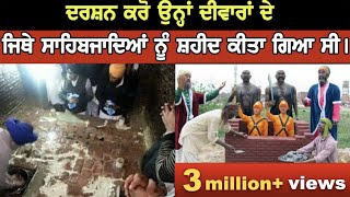 Chote Sahibzade  Gurudwara Fatehgarh Sahib  IM Stories [upl. by Nylyrehc]