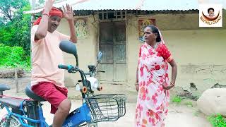 रामलाल मायक बैटरीबाला साईकलमे बैसाक लगेल मामा गाममजेदार कमेडीRamlal ComedyNew Maithili Comedy [upl. by Zilef]