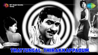 Thattungal Thirakkappadum  Kanmani Pappa song [upl. by Eeldarb]