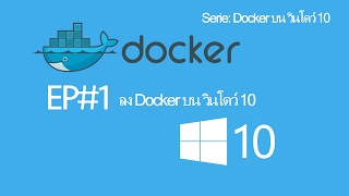 Docker บน บนวินโดว์ 10  EP1 ลง Dockers [upl. by Kimbra281]