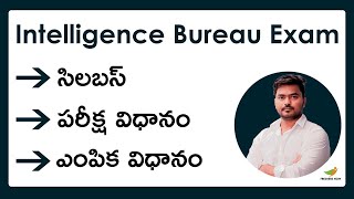 Intelligence Bureau Exam Syllabus 2023 in Telugu  SA SE MTS Selection Process Exam Pattern [upl. by Matthaus]