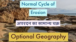 L23  Normal Cycle of Erosion  Geography Optional In Hindi  Physical Geography  Geomorphology [upl. by Asamot]