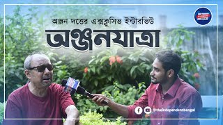 Anjan Dutt  quotএই ইন্ডাস্ট্রি আমাকে পরিচালক বানিয়ে দিল quotl Murder In The Hills l SVF [upl. by Margret]