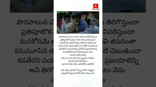 Kotha Bangaru Lokam Movie  Nee Prashnalu Song Lyrics Varun Sandesh S P B ytshorts emotional [upl. by Hump]