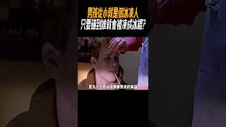 男孩從小就是個冰凍人，只要碰到誰就會被凍成冰棍奇聞奇事 奇聞異事 趣事 [upl. by Gibun]