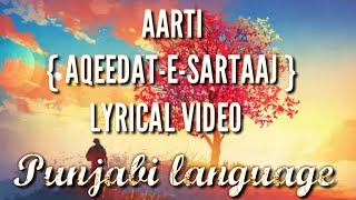 AARTIAqeedatesartaaj  SATINDER SARTAAJ lyrical videopunjabi language [upl. by Morlee]