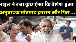 Rahul gandhi comedy translator tamilnadu visit sonia gandhi priyanka funny [upl. by Ihn565]