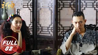 【FULL】Tientsin Mystic EP02 Ding Mao and Guo Deyou Finds out How the Victim Died  河神  iQIYI [upl. by Fan896]