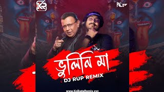 Bhulini Maa Remix  DJ RUP  KolkataRemix Records [upl. by Pacifa561]