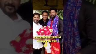 Telangana Government ने Mohammed Siraj को बनाया DSP जानिए Cricketers को सरकारी Job क्यों मिलती हैं [upl. by Cissie]