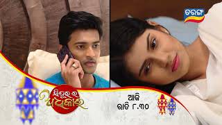 Sindurara Adhikara  19th Feb 2022  Episodic Promo499  Tarang TV [upl. by Zorine11]