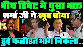 Arvind Kejriwal फिर दिल्ली का मुख्यमंत्री जनता केजरीवाल के साथ  Aam Aadmi party  Maharastra Chunav [upl. by Countess]