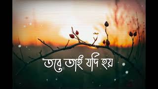 Srotoshini ENCORE Lyrics স্রোতস্বিনী [upl. by Alberik939]