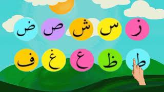 Alif Baa Taa  Qaida Noorania lesson 1 Arabic Alphabet  Noorani Qaida Alif Baa  takhti no1 [upl. by Llemej]