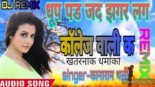 new meenawati song dj remix [upl. by Brebner]