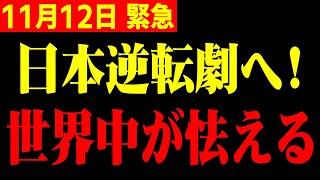 【ホリエモン】※日本で信じられない奇跡が起きました！日本の反撃に世界中が恐怖！ [upl. by Marcela954]