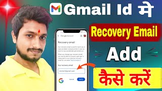 Gmail me recovery email kaise add kare  How to add recovery email in gmail  gmail account recovery [upl. by Elaina848]