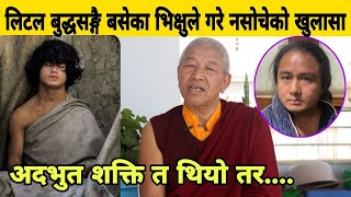 Little Buddha संगै बसेका भिक्षुले गरे नसोचेको खुलासा अदभूत शक्ति थियो तर Ang Phuri Sherpa [upl. by Formica]