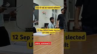 Vdo final result upsssc motivation aspirants result vdoresult [upl. by Olaznog230]