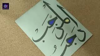 quotArabic Calligraphy With Chart Paperquot artistashhadulhaq [upl. by Rezal]