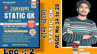 Ramban static gk topic 2nd festival in india page no 14 to 28 [upl. by Suillenroc588]