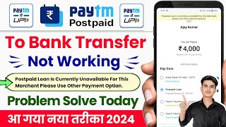 Paytm Postpaid Money Transfer To Bank  Paytm Postpaid Not Working  Paytm Postpaid Payment Problem [upl. by Thamos105]