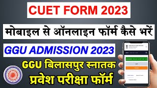 CUET Online Form 2023 Kaise Bhare  GGU Me Admission Kaise Le 2023  GGU Admission 2023 [upl. by Sucy]