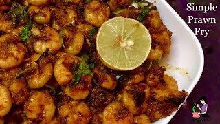 Prawns Fry Recipe ఆంధ్రా రొయ్యల వేపుడు Royyala Fry  How To Make Prawns Fry  Shrimp Fry In Telugu [upl. by Llewxam]