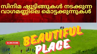 Tourist places in Vagamon Vagamon mottakunnuvagamon vagamonresorts vagamontrip [upl. by Cryan]